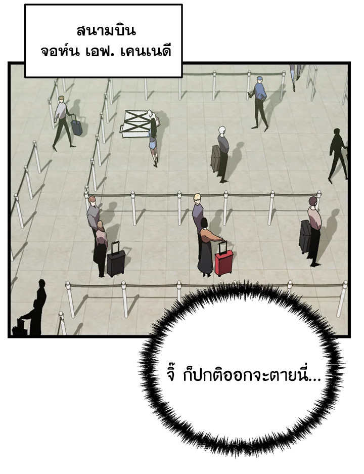 My School Life Pretending To Be a Worthless Person ตอนที่ 68 22