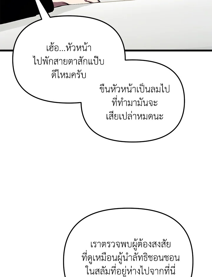 My School Life Pretending To Be a Worthless Person ตอนที่ 68 24
