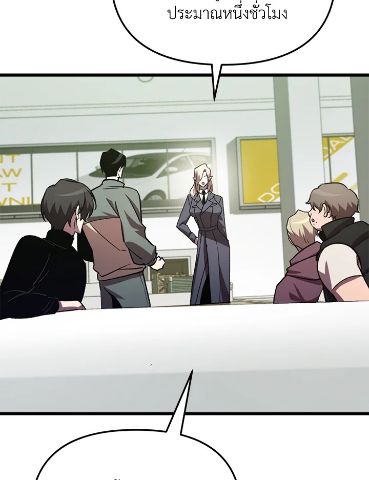 My School Life Pretending To Be a Worthless Person ตอนที่ 68 25