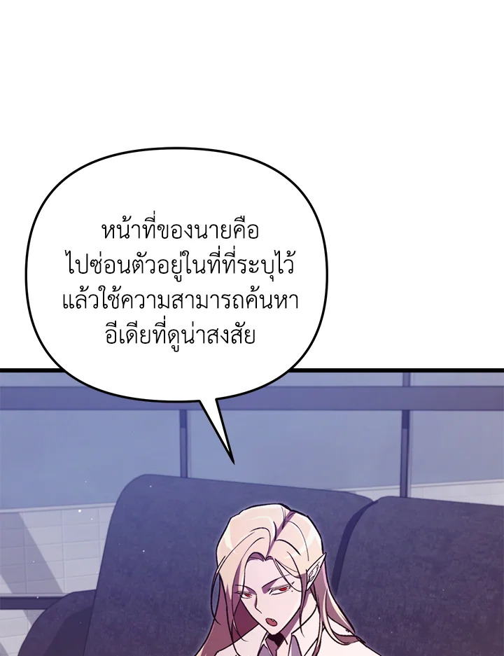 My School Life Pretending To Be a Worthless Person ตอนที่ 68 18