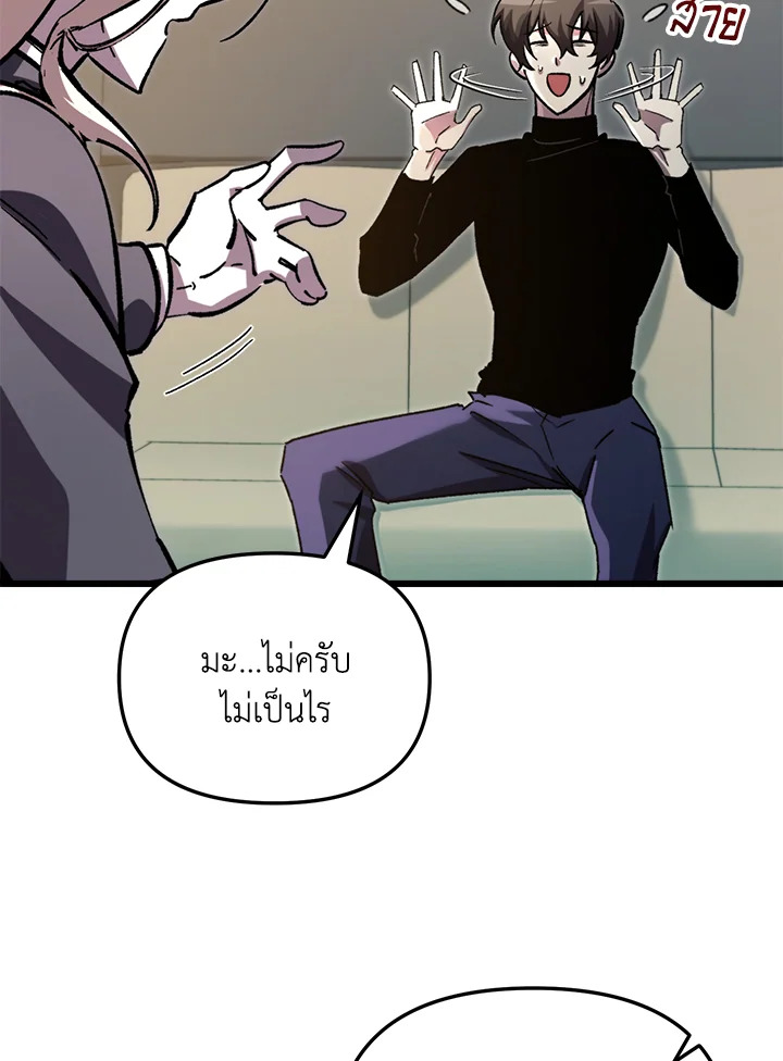 My School Life Pretending To Be a Worthless Person ตอนที่ 68 30