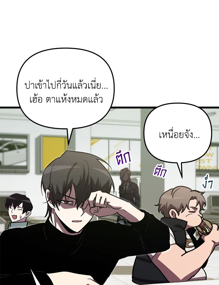 My School Life Pretending To Be a Worthless Person ตอนที่ 68 23