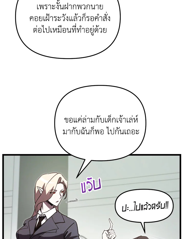 My School Life Pretending To Be a Worthless Person ตอนที่ 68 26