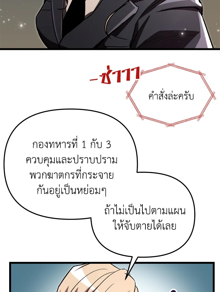 My School Life Pretending To Be a Worthless Person ตอนที่ 68 39