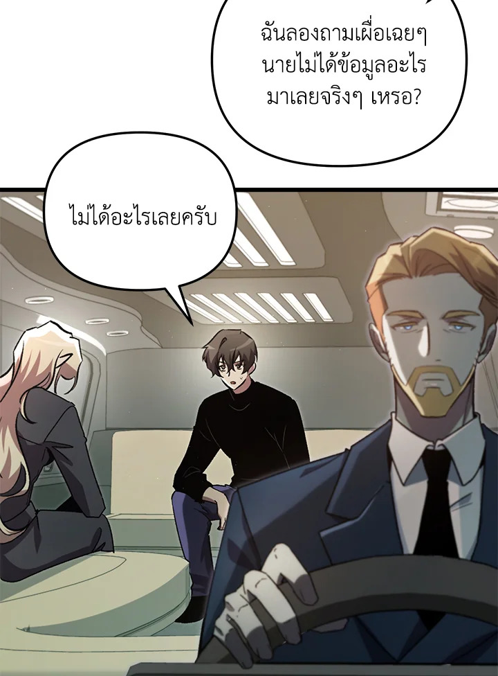 My School Life Pretending To Be a Worthless Person ตอนที่ 68 31