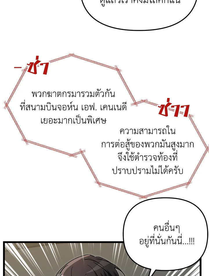 My School Life Pretending To Be a Worthless Person ตอนที่ 68 36