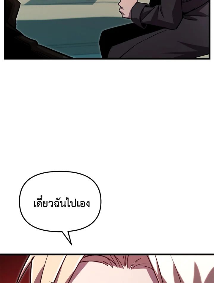 My School Life Pretending To Be a Worthless Person ตอนที่ 68 42