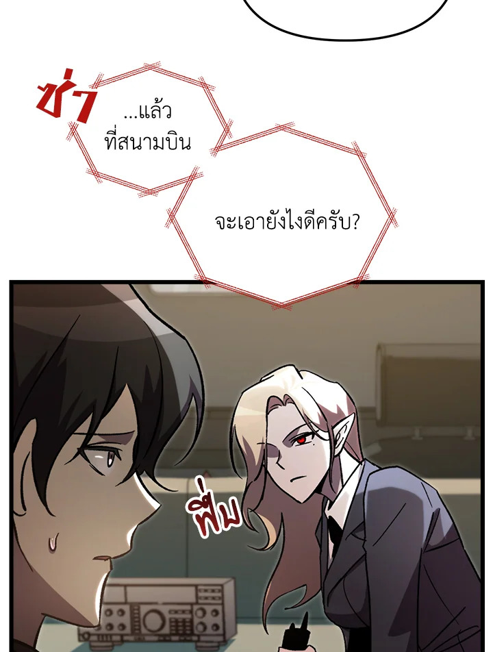 My School Life Pretending To Be a Worthless Person ตอนที่ 68 41