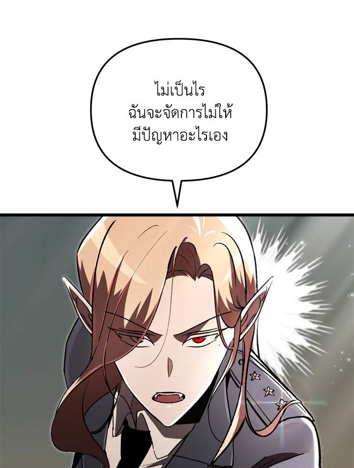 My School Life Pretending To Be a Worthless Person ตอนที่ 68 38