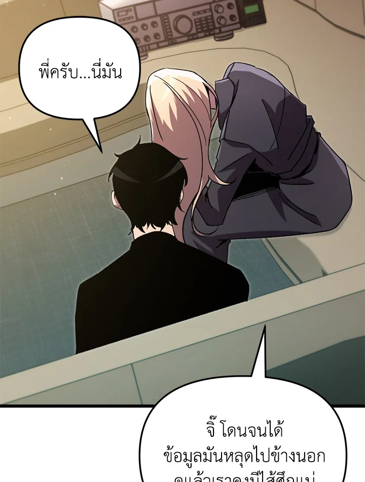 My School Life Pretending To Be a Worthless Person ตอนที่ 68 35
