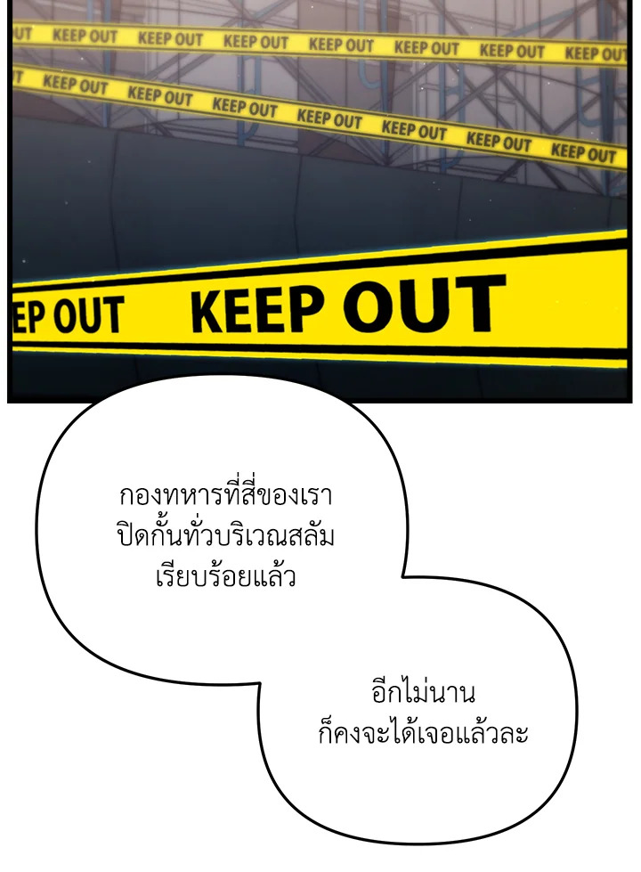 My School Life Pretending To Be a Worthless Person ตอนที่ 68 33