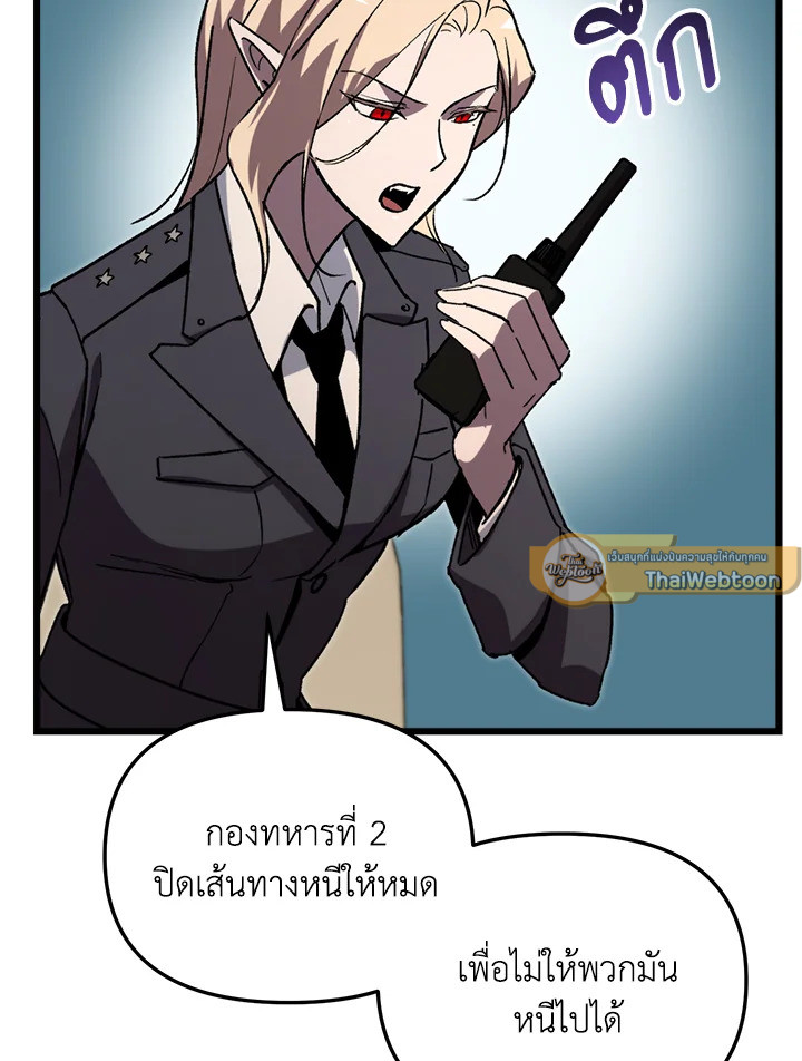 My School Life Pretending To Be a Worthless Person ตอนที่ 68 40