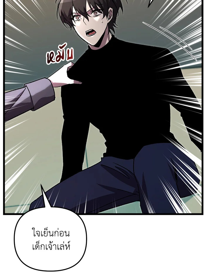 My School Life Pretending To Be a Worthless Person ตอนที่ 68 37