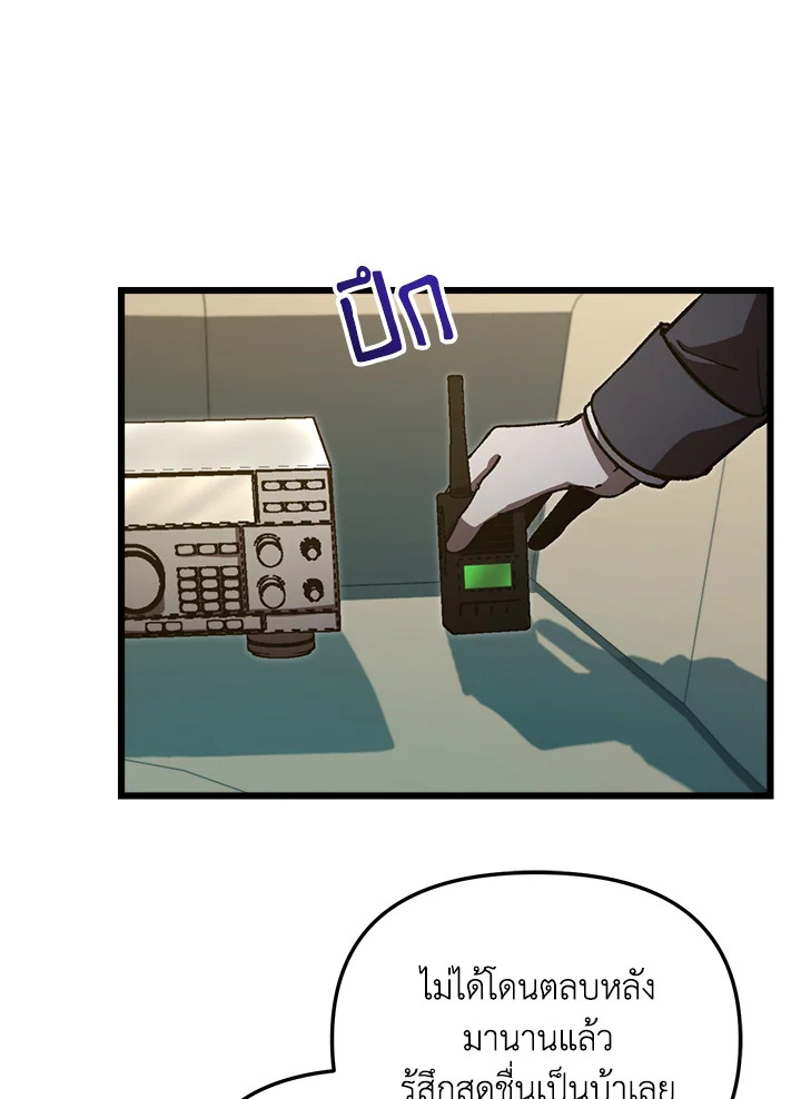 My School Life Pretending To Be a Worthless Person ตอนที่ 68 44