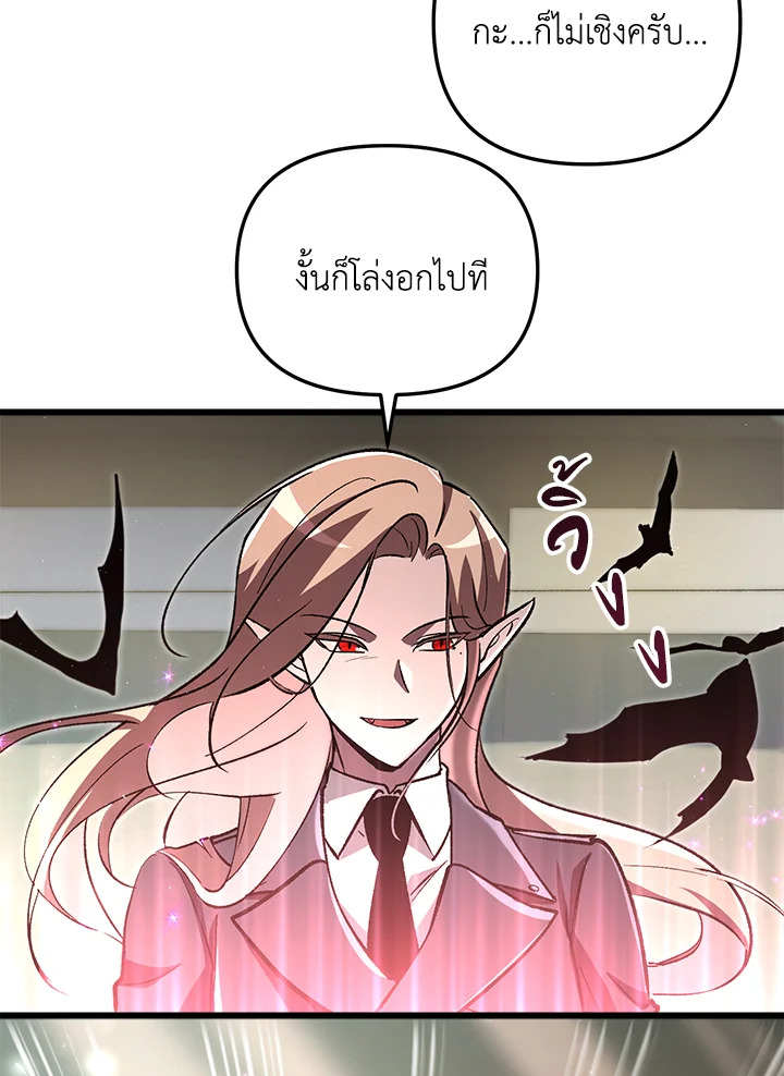 My School Life Pretending To Be a Worthless Person ตอนที่ 68 49