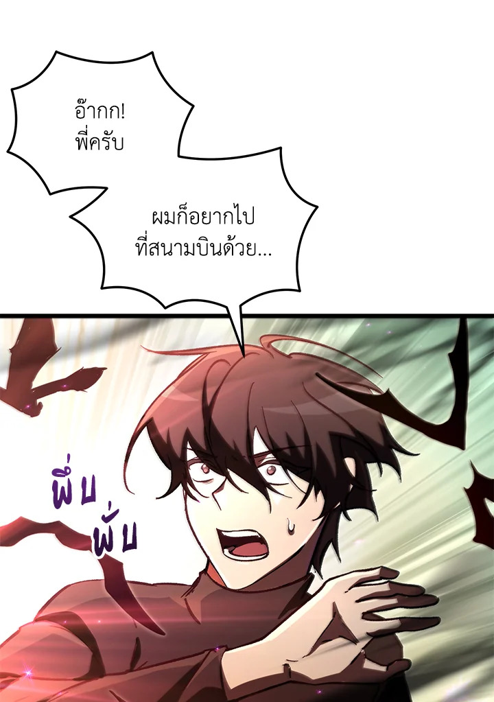 My School Life Pretending To Be a Worthless Person ตอนที่ 68 52
