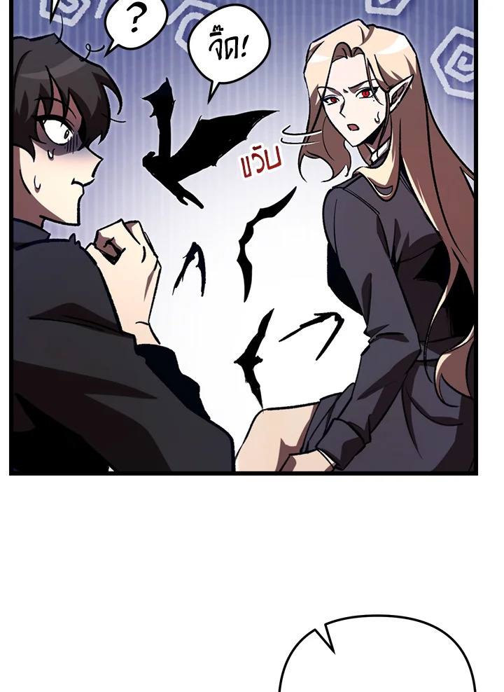 My School Life Pretending To Be a Worthless Person ตอนที่ 68 48