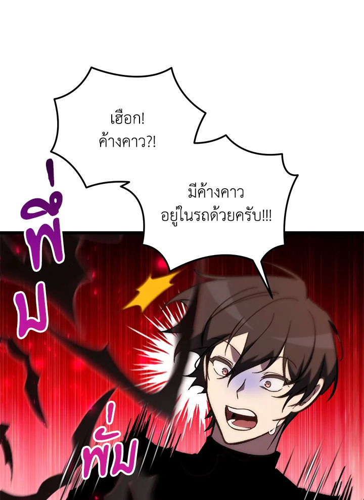 My School Life Pretending To Be a Worthless Person ตอนที่ 68 46
