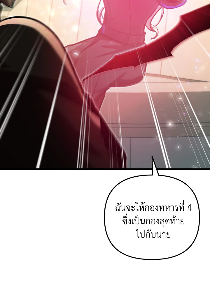 My School Life Pretending To Be a Worthless Person ตอนที่ 68 51