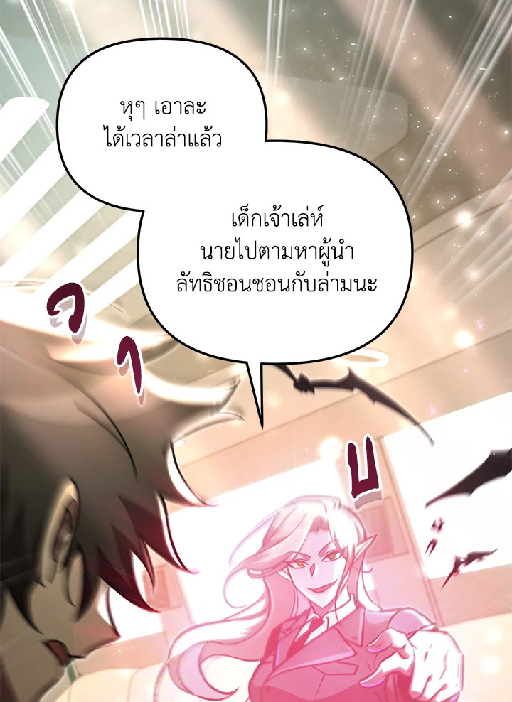My School Life Pretending To Be a Worthless Person ตอนที่ 68 50