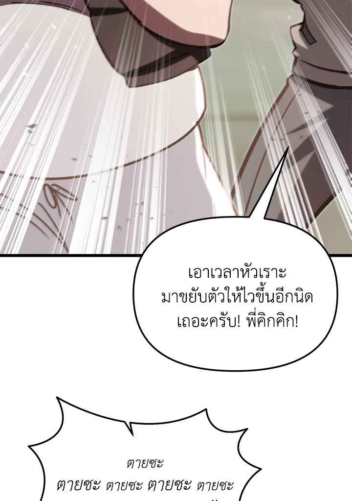 My School Life Pretending To Be a Worthless Person ตอนที่ 68 59