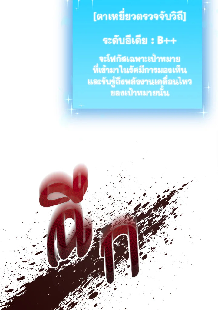 My School Life Pretending To Be a Worthless Person ตอนที่ 68 61