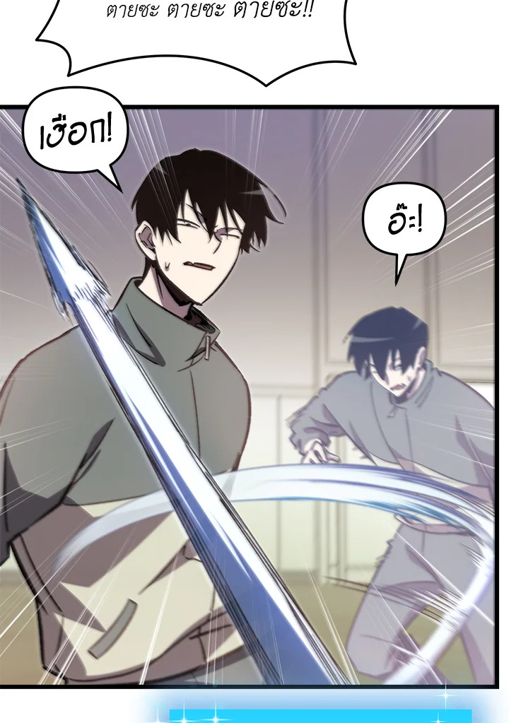 My School Life Pretending To Be a Worthless Person ตอนที่ 68 60