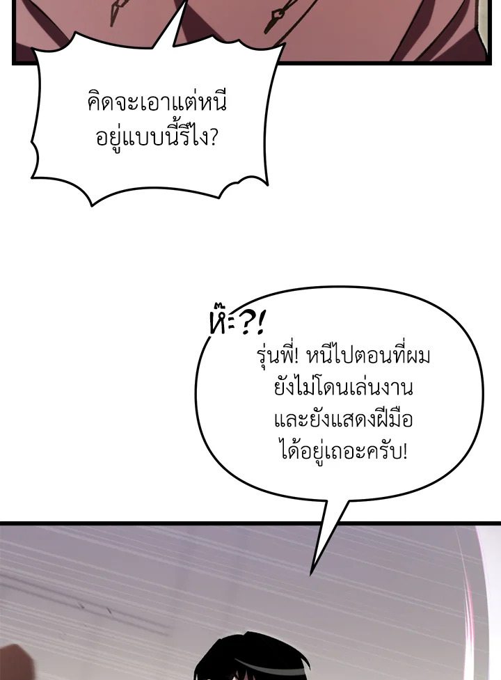 My School Life Pretending To Be a Worthless Person ตอนที่ 68 66