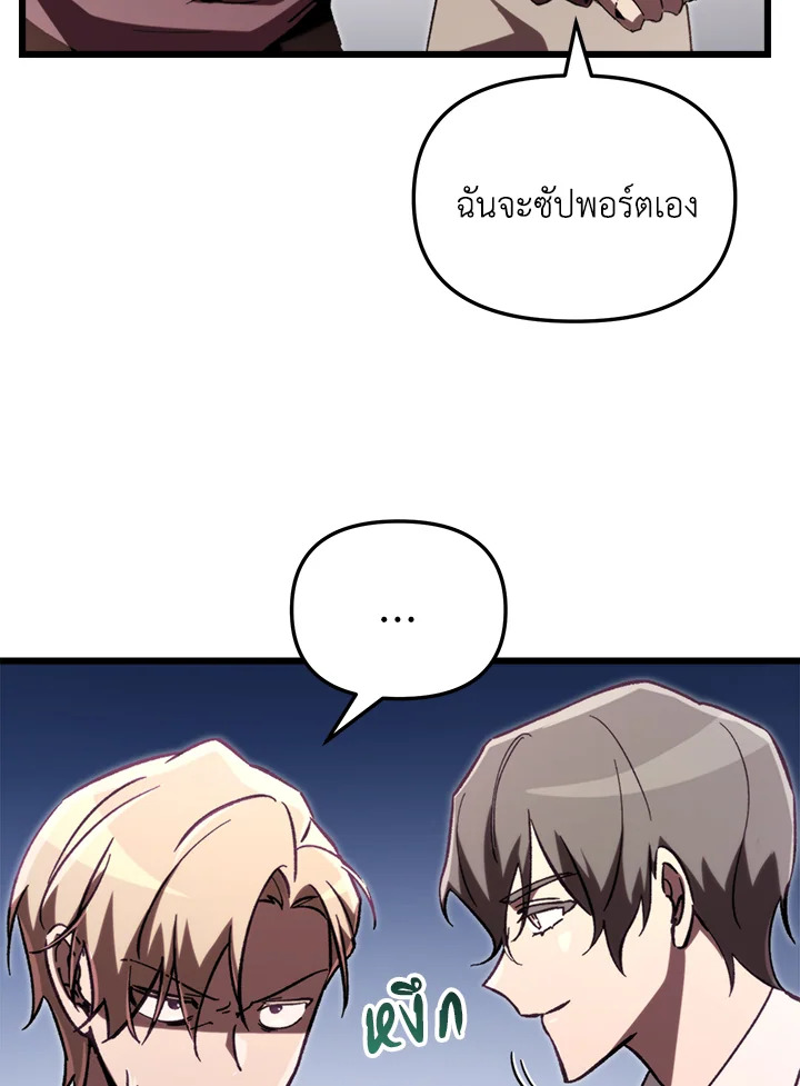 My School Life Pretending To Be a Worthless Person ตอนที่ 68 69