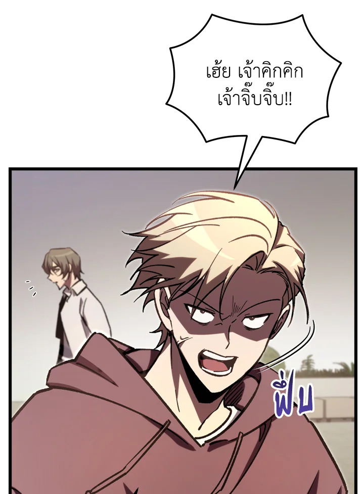 My School Life Pretending To Be a Worthless Person ตอนที่ 68 65