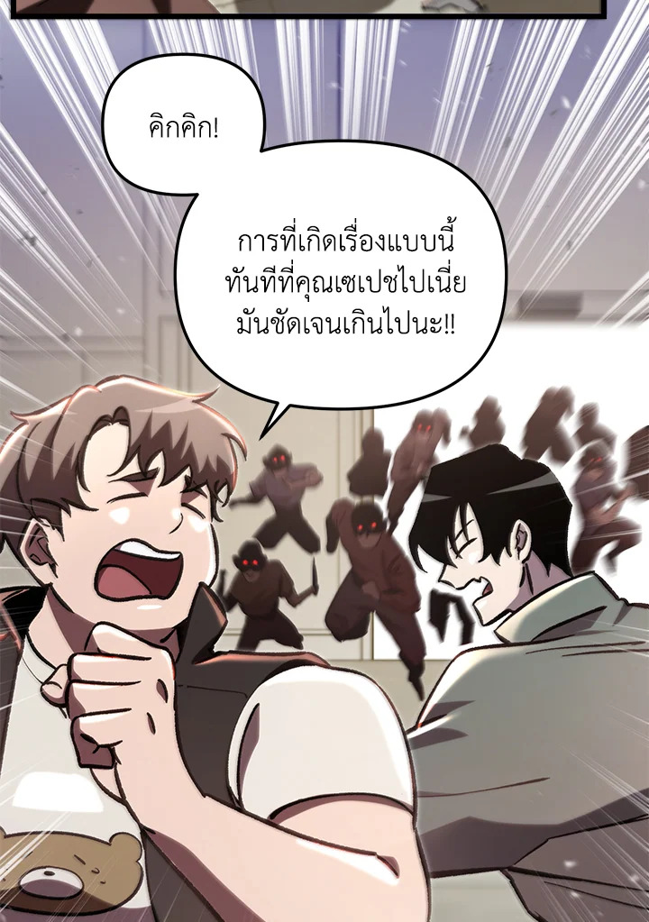 My School Life Pretending To Be a Worthless Person ตอนที่ 68 58