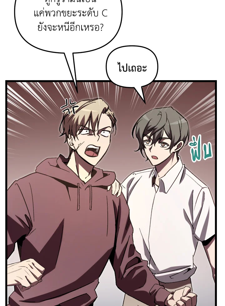 My School Life Pretending To Be a Worthless Person ตอนที่ 68 68