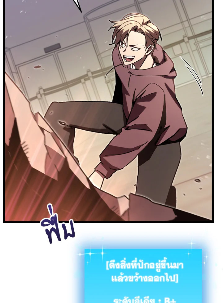My School Life Pretending To Be a Worthless Person ตอนที่ 68 76