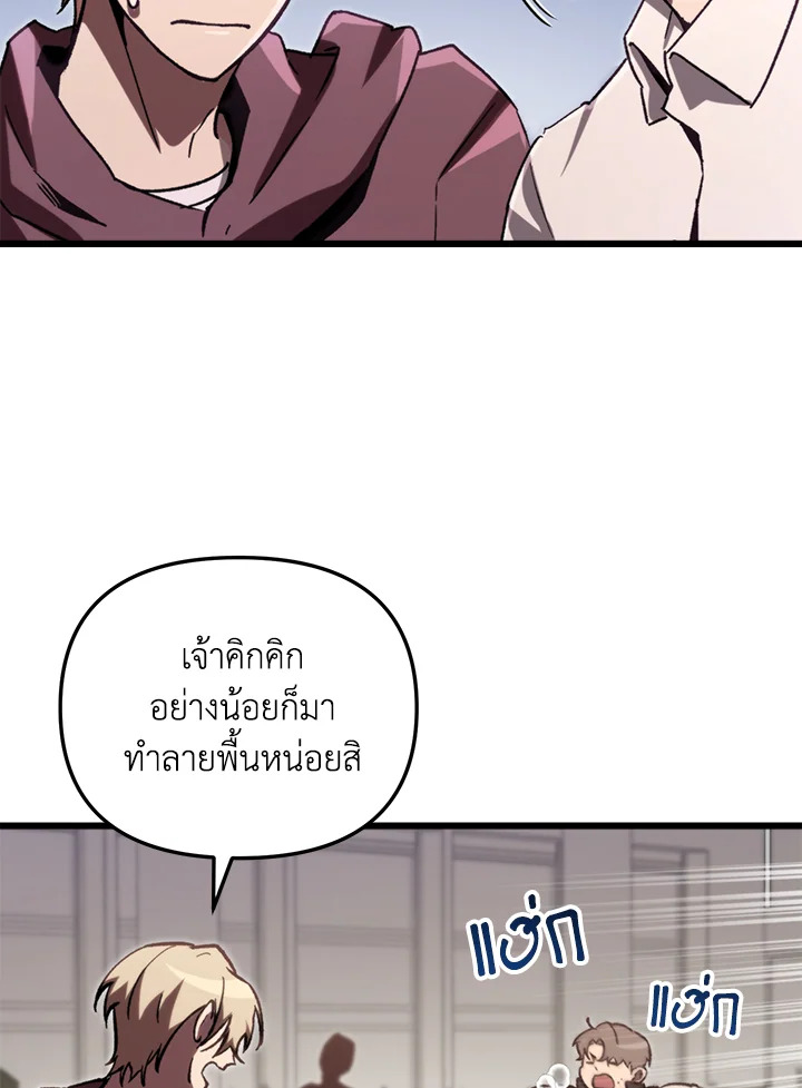 My School Life Pretending To Be a Worthless Person ตอนที่ 68 70
