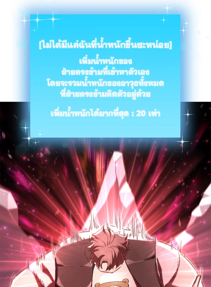 My School Life Pretending To Be a Worthless Person ตอนที่ 68 72