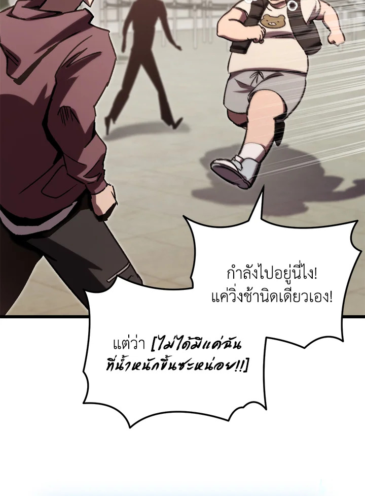 My School Life Pretending To Be a Worthless Person ตอนที่ 68 71