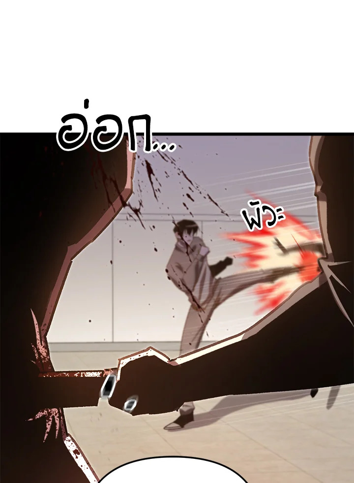 My School Life Pretending To Be a Worthless Person ตอนที่ 68 80