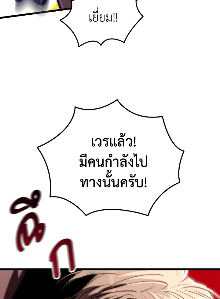 My School Life Pretending To Be a Worthless Person ตอนที่ 68 78