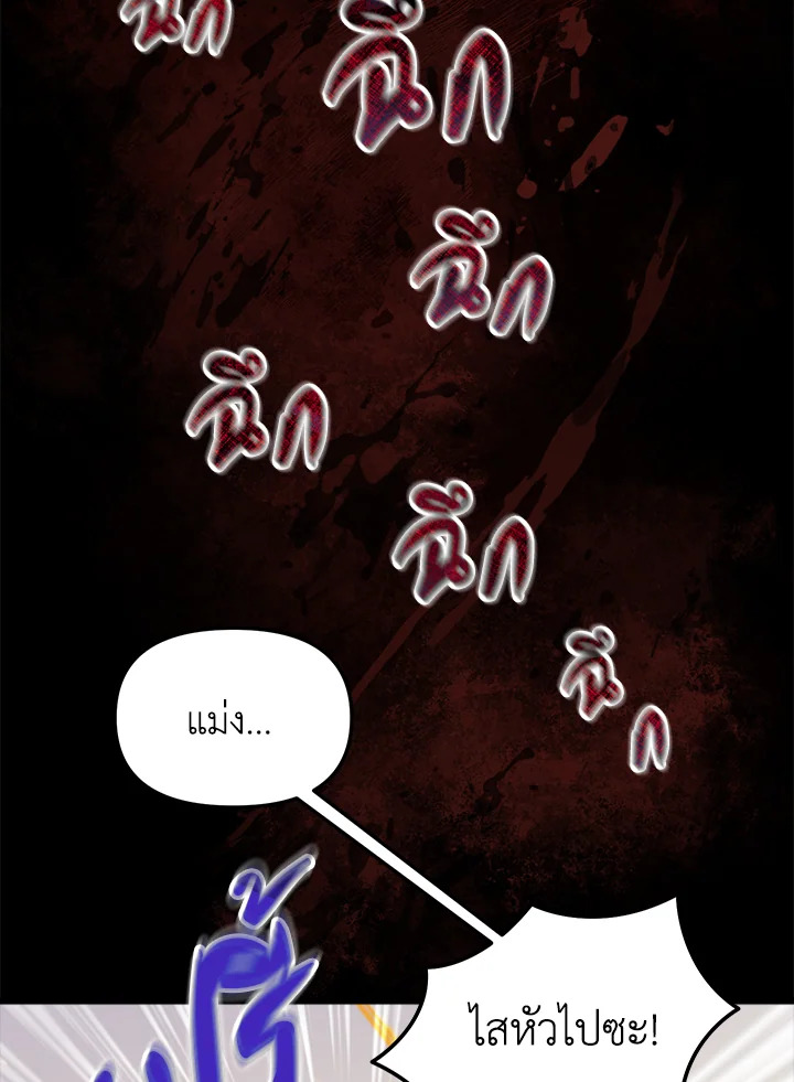 My School Life Pretending To Be a Worthless Person ตอนที่ 68 83