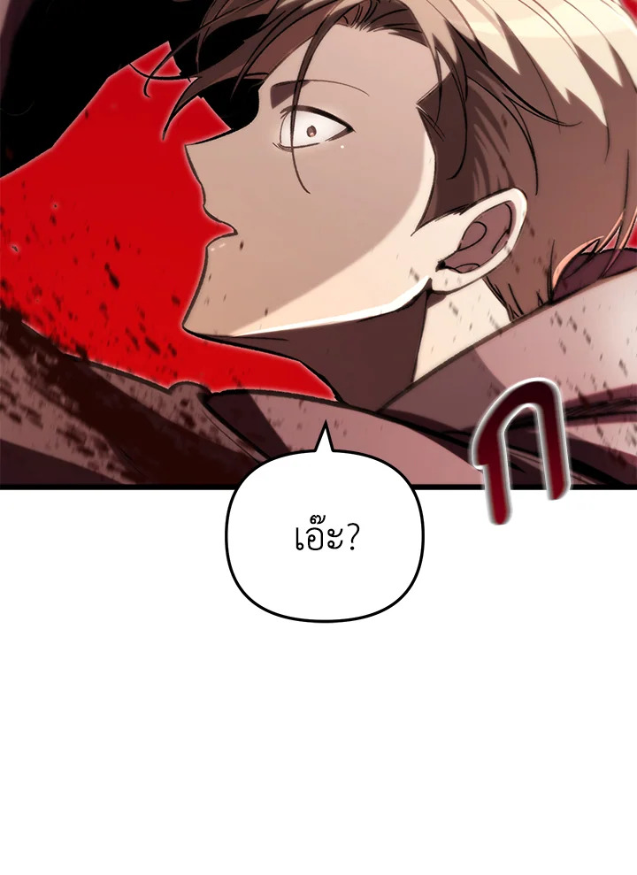My School Life Pretending To Be a Worthless Person ตอนที่ 68 79