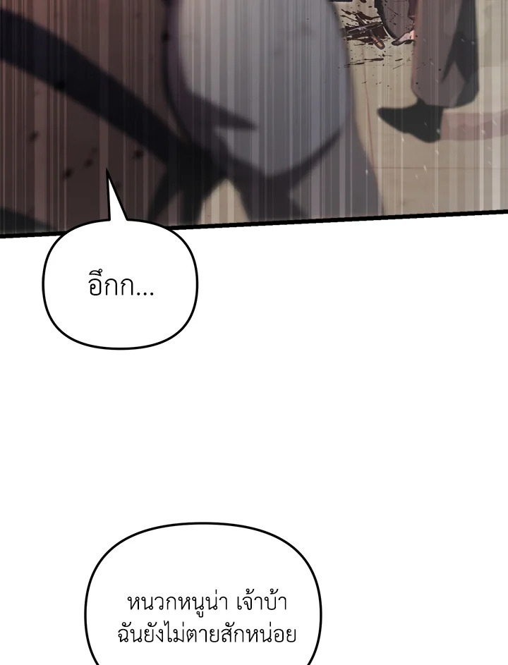 My School Life Pretending To Be a Worthless Person ตอนที่ 68 91