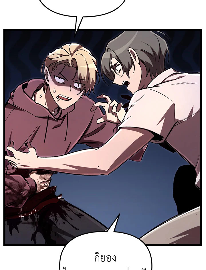 My School Life Pretending To Be a Worthless Person ตอนที่ 68 92