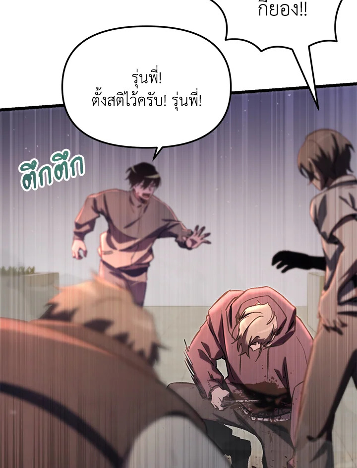 My School Life Pretending To Be a Worthless Person ตอนที่ 68 90