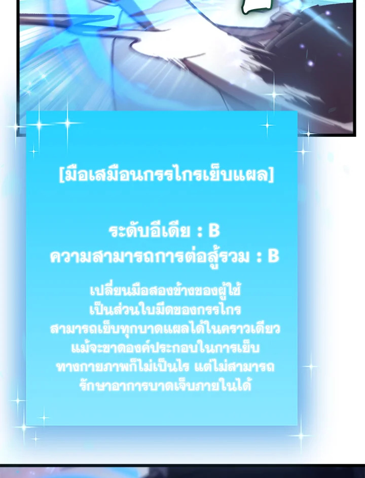 My School Life Pretending To Be a Worthless Person ตอนที่ 68 94
