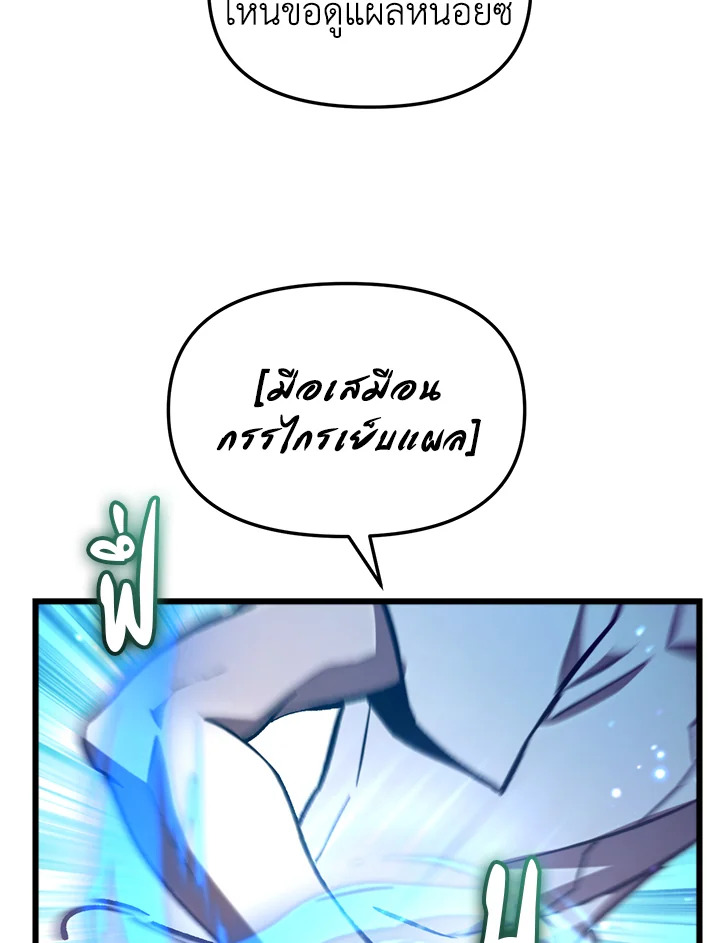 My School Life Pretending To Be a Worthless Person ตอนที่ 68 93