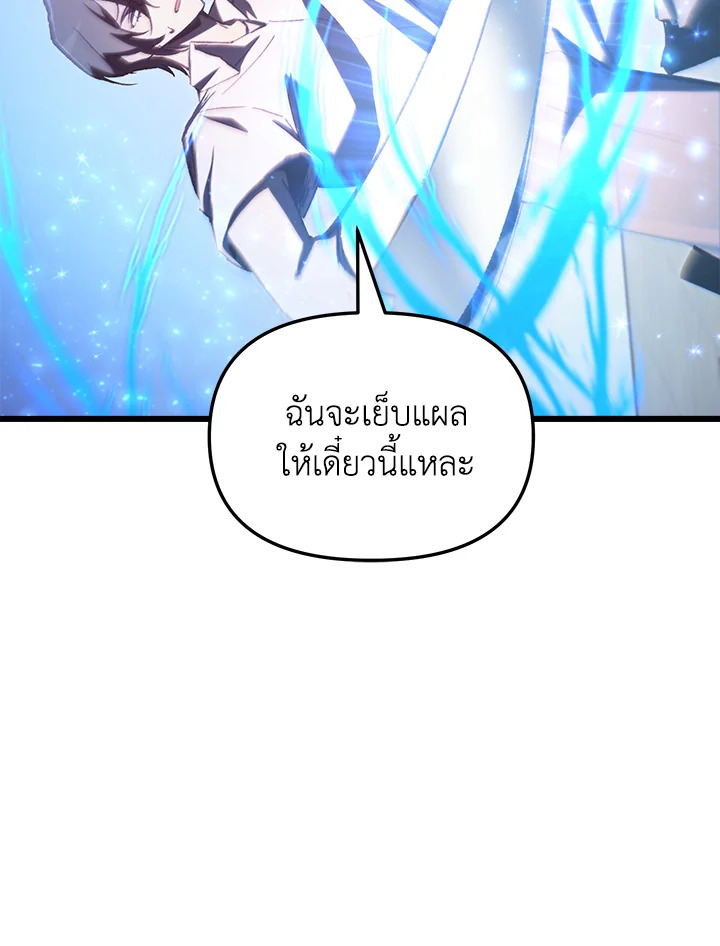 My School Life Pretending To Be a Worthless Person ตอนที่ 68 96