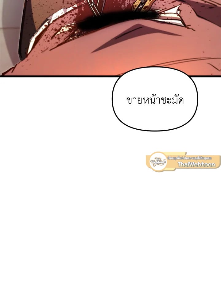My School Life Pretending To Be a Worthless Person ตอนที่ 68 87
