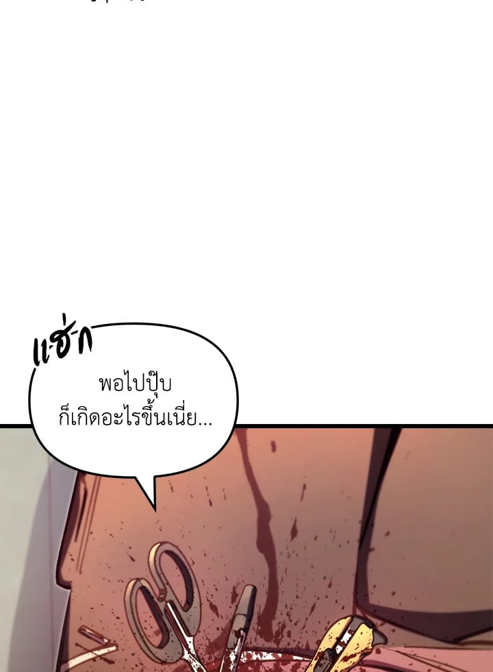 My School Life Pretending To Be a Worthless Person ตอนที่ 68 86