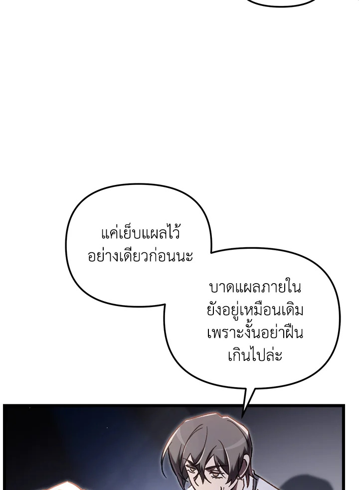 My School Life Pretending To Be a Worthless Person ตอนที่ 68 100