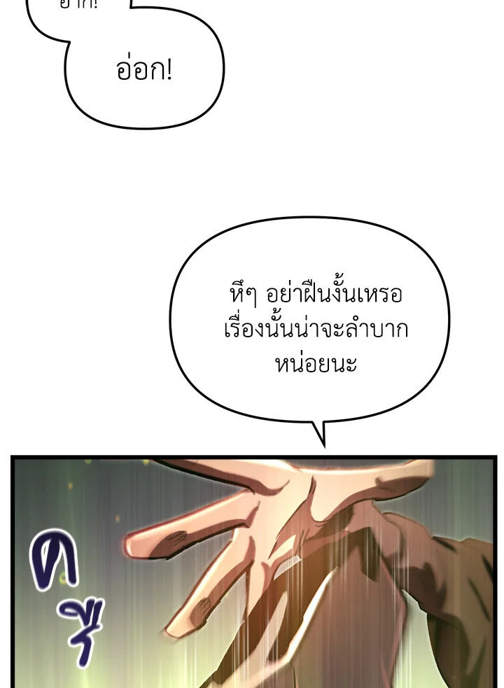 My School Life Pretending To Be a Worthless Person ตอนที่ 68 103
